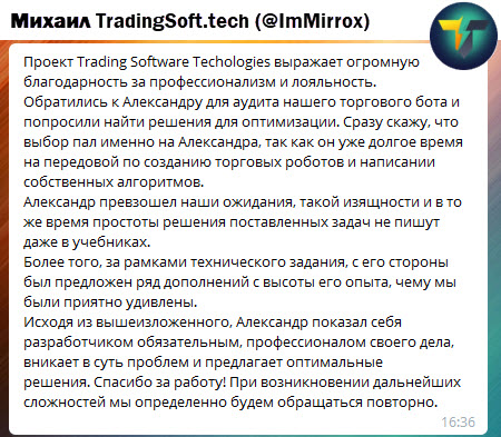 tradingsoft.tech - Михаил