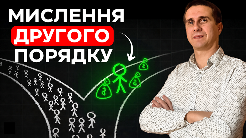 Що знають вони, чого не знаєш ти